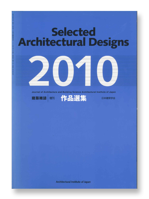 2010 Selected Architectural Designs Stella of Gokomachi